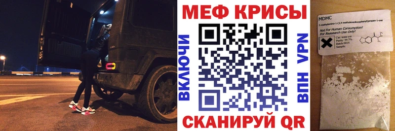 МЯУ-МЯУ кристаллы  площадка состав  Краснообск 