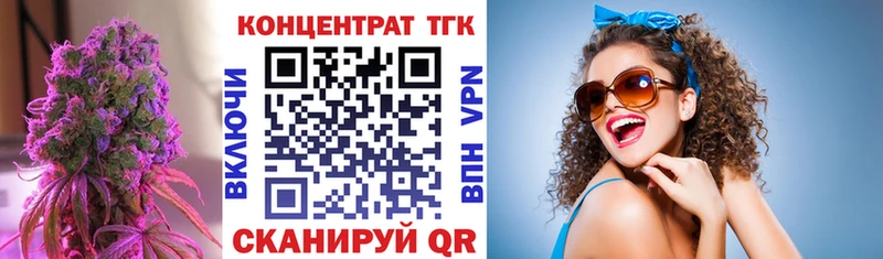 Дистиллят ТГК концентрат  блэк спрут вход  Краснообск 